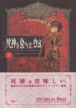 girl_who_ate_death_1