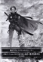 grimgar_of_fantasy_and_ash_17_ss