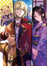 hachinan_tte_sorewa_naidesho_22_illust_3
