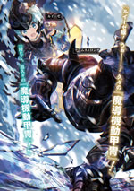 hachinan_tte_sorewa_naidesho_23_illust_2