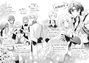 heika_kokoro_no_koe_ga_dadamore_desu_2_characters