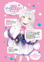 honobono_isekai_tensei_days_2_illust_items