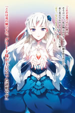 imouto_ni_konyakusha_wo_yuzure_to_iwaremashita_1_illust