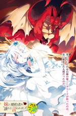 imouto_ni_konyakusha_wo_yuzure_to_iwaremashita_1_illust_front