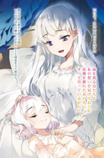 imouto_ni_konyakusha_wo_yuzure_to_iwaremashita_2_illust