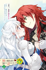 imouto_ni_konyakusha_wo_yuzure_to_iwaremashita_2_illust_front