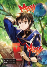 kanzen_kaihi_healer_no_kiseki_1_illust_front