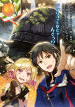 kanzen_kaihi_healer_no_kiseki_2_illust