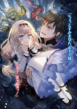kanzen_kaihi_healer_no_kiseki_4_illust