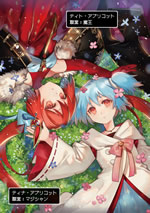 kanzen_kaihi_healer_no_kiseki_5_front