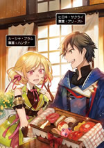 kanzen_kaihi_healer_no_kiseki_6_front