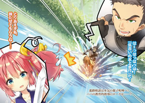 kenshi_wo_mezashite_nyugaku_shitanoni_mahoutekisei_9999_2_illust_1