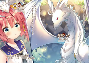 kenshi_wo_mezashite_nyugaku_shitanoni_mahoutekisei_9999_2_illust_3