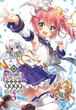 kenshi_wo_mezashite_nyugaku_shitanoni_mahoutekisei_9999_3_front_illust