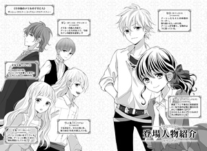 kono_te_no_naka_wo_mamoritai_2_character