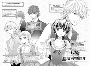 kono_te_no_naka_wo_mamoritai_3_character