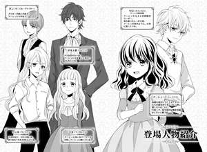 kono_te_no_naka_wo_mamoritai_web_characters