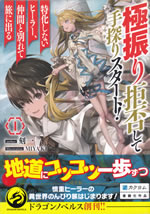 kyokufuri_kyohi_shite_tesaguri_start_1
