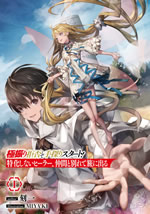 kyokufuri_kyohi_shite_tesaguri_start_1_front_illust