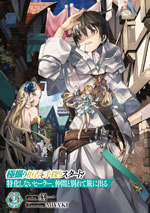 kyokufuri_kyohi_shite_tesaguri_start_2_front_illust