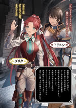 kyokufuri_kyohi_shite_tesaguri_start_3_illust_2