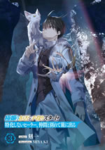 kyokufuri_kyohi_shite_tesaguri_start_3_illust_front