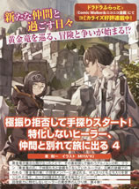 kyokufuri_kyohi_shite_tesaguri_start_4_pamph