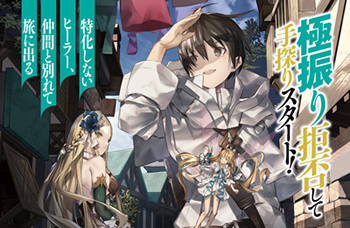 kyokufuri_kyohi_shite_tesaguri_start_web