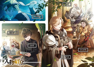 mushoku_tensei_isekai_ittara_honki_dasu_24_characters