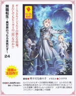 mushoku_tensei_isekai_ittara_honki_dasu_24_pamph