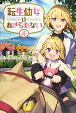 reincarnations_little_girl_never_give_up_4_web