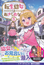 reincarnations_little_girl_never_give_up_5