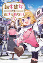 reincarnations_little_girl_never_give_up_5_web
