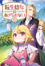 reincarnations_little_girl_never_give_up_6_web