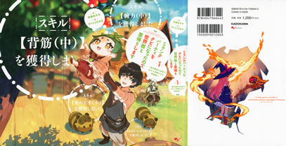 s_rank_party_wo_kubi_ni_nattanode_dekaiju_to_satogaeri_shimasu_1_cover_all