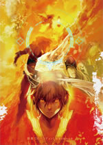 saihate_no_paradin_1_illust_front