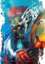 saihate_no_paradin_3_1_illust_front