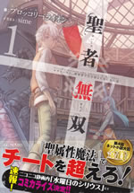 seija_musou_1_weirdo_priest_the_object_x_drinker