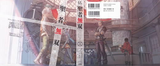 seija_musou_1_weirdo_priest_the_object_x_drinker_cover_all