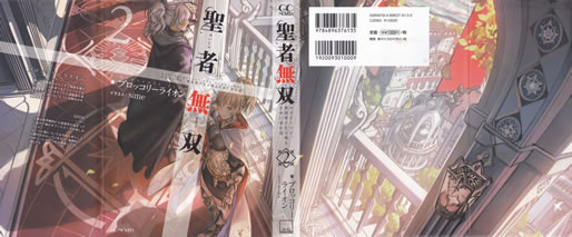 seija_musou_2_weirdo_priest_the_sepulcher_cover_all