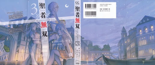 seija_musou_3_weirdo_priest_the_ruler_cover_all