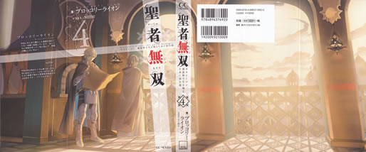 seija_musou_4_eccentric_priest_the_guiid_manager_cover_all