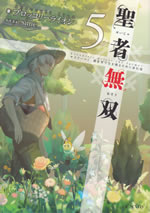 seija_musou_5_eccentric_priest_the_farmer