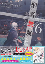 seija_musou_6_eccentric_priest_and_the_army_of_ants