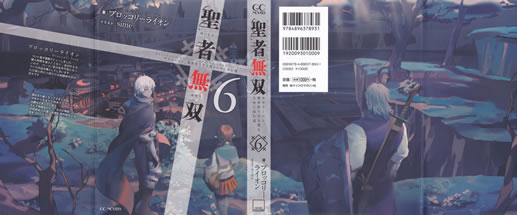 seija_musou_6_eccentric_priest_and_the_army_of_ants_cover_all