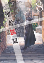 seija_musou_8_eccentric_priest_and_the_training_to_the_death