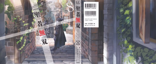 seija_musou_8_eccentric_priest_and_the_training_to_the_death_cover_all