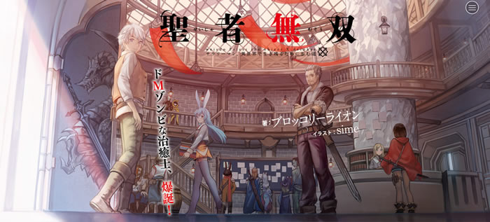 seija_musou_weirdo_priest_the_object_x_drinker_web