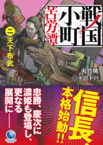 sengoku_komachi_kurohtan_2