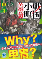 sengoku_komachi_kurohtan_3